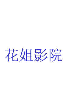 隐世宗门掌教